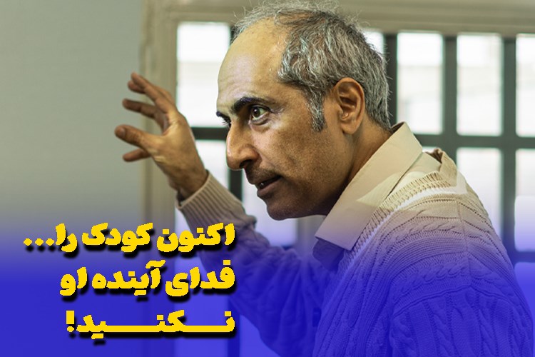 کارگاه آینده مبهم آموزشی