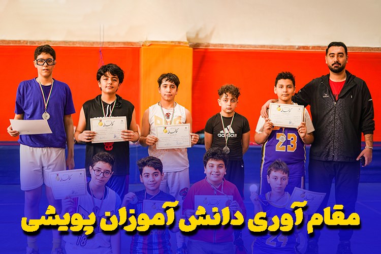 هفته تربیت. بدنی گرامی باد